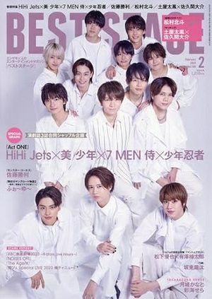 BEST STAGE 2024年2月号 vol.185＜中古品＞