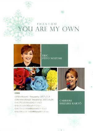 望海風斗・香綾しずる /PHANTOM YOU ARE MY OWN (CD) 