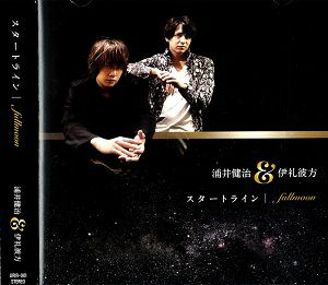 浦井健治・伊礼彼方／スタートライン / fullmoon (CD)＜中古品＞