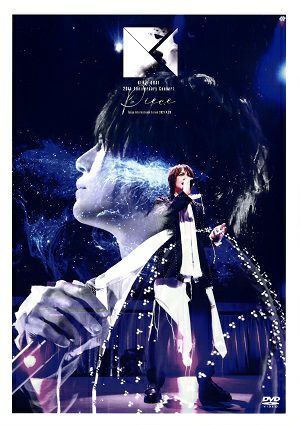 浦井健治／KENJI URAI 20th Anniversary Concert Piece Tokyo International Forum 2021.4.20(DVD)