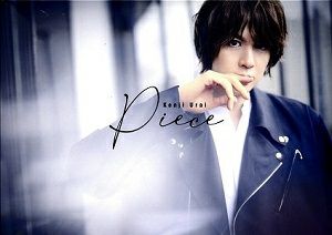 浦井健治／Piece 【受注生産限定盤】 (2CD+DVD+Special Photo book)＜中古品＞