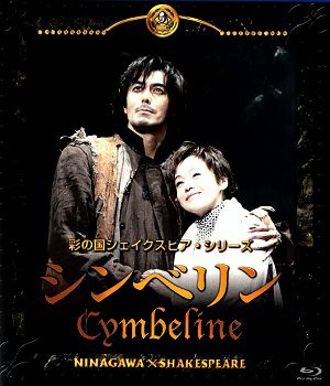 彩の国シェイクスピア・シリーズ NINAGAWA×SHAKESPEARE DV… 中古