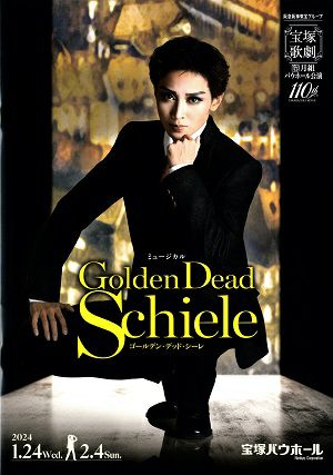 Golden Dead Schiele　月組　バウホール公演プログラム＜中古品＞