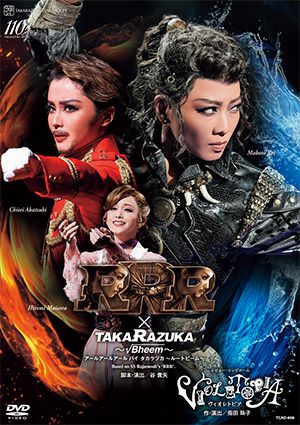 RRR×TAKA"R"AZUKA ～√Bheem/ VIOLETOPIA（ヴィオレトピア） (DVD)