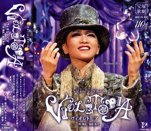 VIOLETOPIA（ヴィオレトピア） (CD)＜新品＞