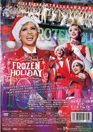 ボイルド・ドイル・オンザ・トイル・トレイル/FROZEN HOLIDAY (DVD 