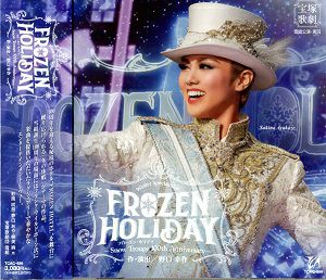 FROZEN HOLIDAY (CD)＜新品＞