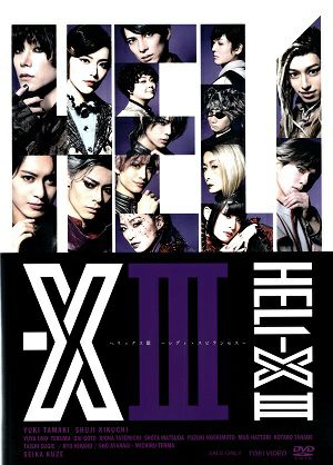 HELI-X Ⅲ～レディ・スピランセス～（DVD）