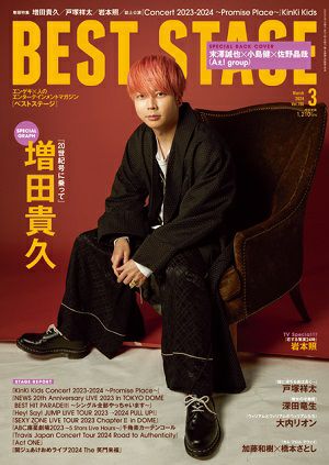 BEST STAGE 2024年3月号 vol.186＜新品＞