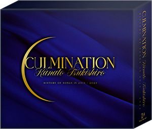 月城かなと CD-BOX Culmination Kanato TSUKISHIRO(CD)＜新品＞