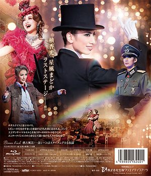アルカンシェル ～パリに架かる虹～(Blu-ray)