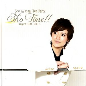 彩凪翔　お茶会写真集　「凱旋門/Gato Bonito!!」（2018.08.19）