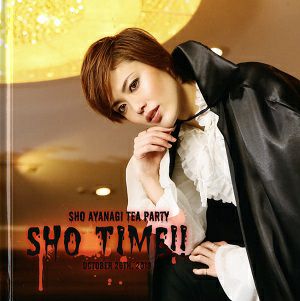 彩凪翔　お茶会写真集　「ハリウッド・ゴシップ」（2019.10.26）