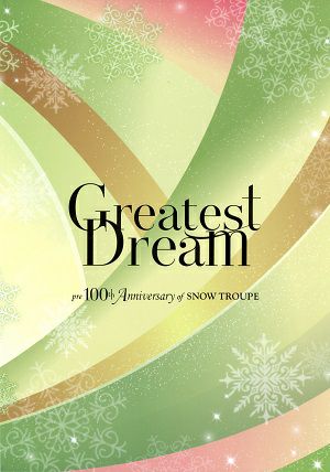 Greatest Dream 宝塚歌劇 雪組 100th anniversary 東京建物Brillia