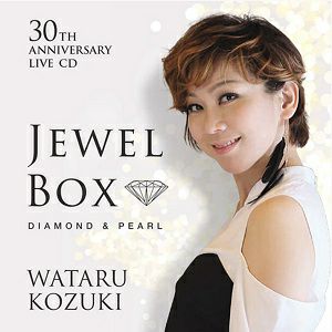 湖月わたる　JEWEL BOX　(2CD)＜中古品＞