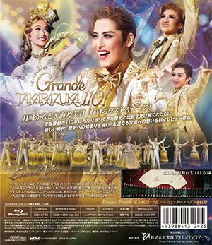 Eternal Voice 消え残る想い/Grande TAKARAZUKA 110! (Blu-ray)