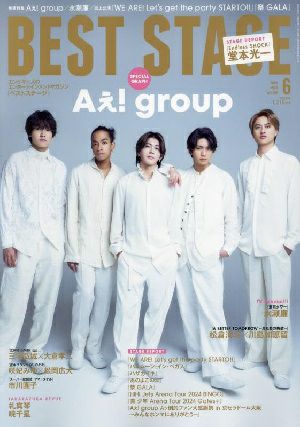 BEST STAGE 2024年6月号 vol.189＜中古品＞