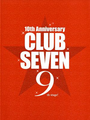 CLUB SEVEN 10th Anniversary! 9th stage!　東京・大阪・福岡・名古屋公演プログラム＜中古品＞