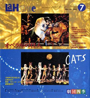 ラ・アルプ　1995年7月号＜中古品＞