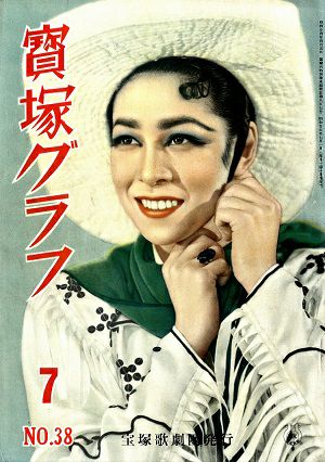 宝塚グラフ　1950年7月号