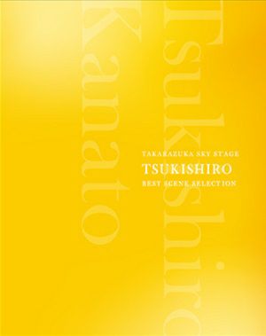 TAKARAZUKA SKY STAGE 「TSUKISHIRO」 BEST SCENE SELECTION(Blu-ray)