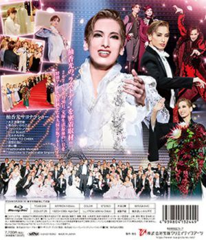 柚香光 ザ・ラストデイ (Blu-ray)＜新品＞ | 宝塚アン