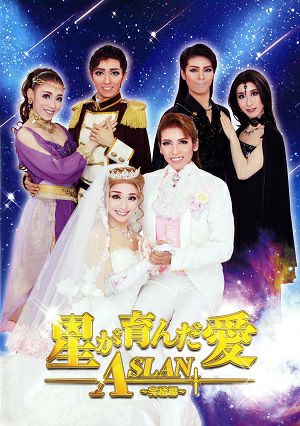 ハウステンボス歌劇団 まぼろし千本桜 DVD HTB（夕貴まことさんの新着 