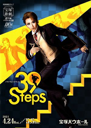 39 Steps　雪組　宝塚バウホール公演プログラム