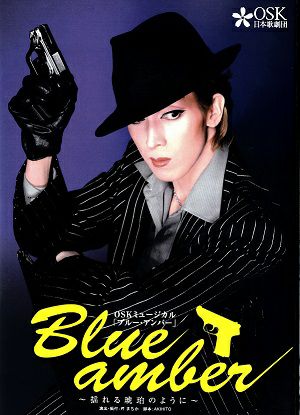 Blue amber　(DVD)