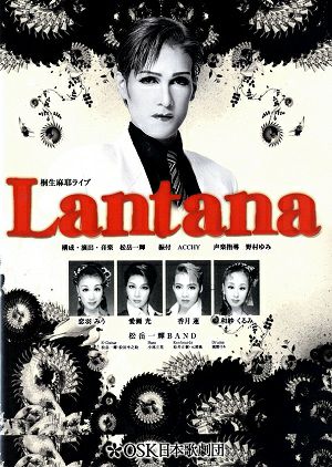 桐生麻耶ライブ Lantana　(DVD)