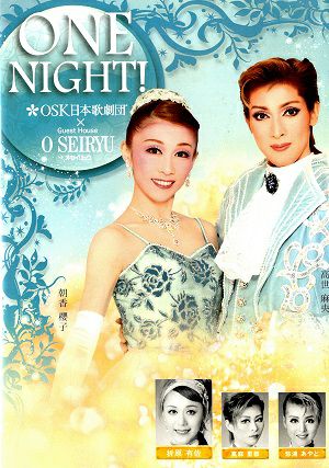 高世麻央/ONE NIGHT！(DVD)