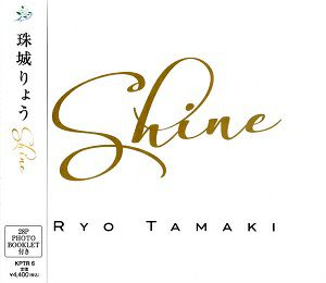 珠城りょう／Shine (CD+PHOTO BOOKLET)