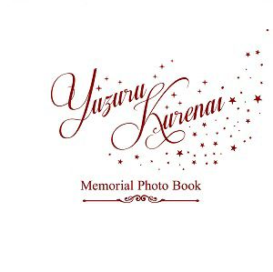  紅ゆずる　写真集　Memorial Photo Book