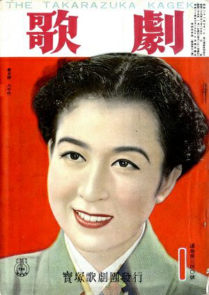 歌劇　1954年1月号