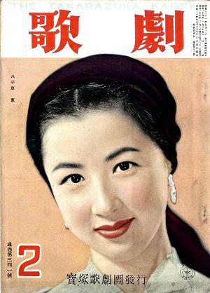  歌劇　1954年2月号