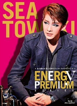 永久輝せあ 「Energy PREMIUM SERIES」 (Blu-ray)