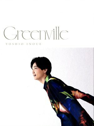 井上芳雄　Greenville 【初回生産限定盤】 （CD+写真集）