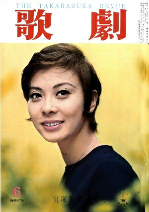  歌劇　1970年6月号