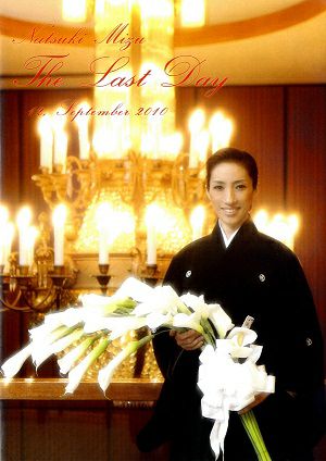 水夏希　The Last day （2010/09/12）(DVD)