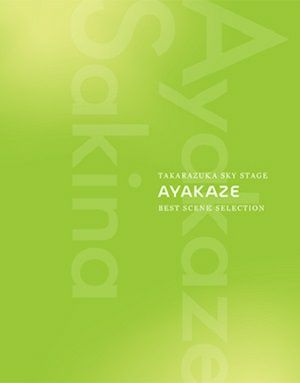 TAKARAZUKA SKY STAGE 「AYAKAZE」 BEST SCENE SELECTION(Blu-ray)