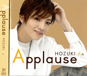 Applause HOZUKI An (CD)