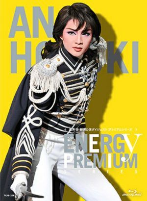 鳳月杏「Energy PREMIUM SERIES」 (Blu－ray)