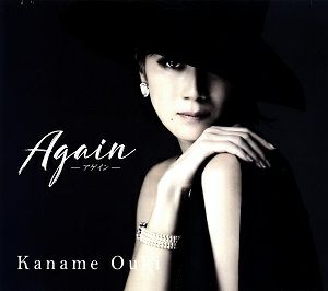 凰稀かなめ／Again －アゲイン－ [限定盤DVD付き] (CD+DVD)