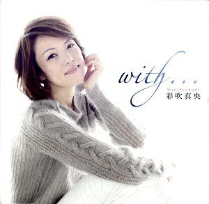 彩吹真央／with... (CD)