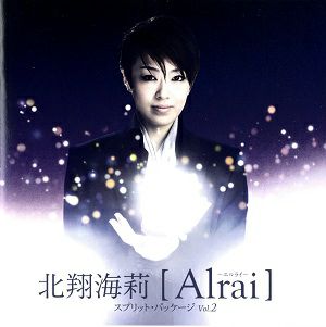 北翔海莉 「Alrai～エルライ～」【スプリット・パッケージ Vol.2】（CD+DVD）