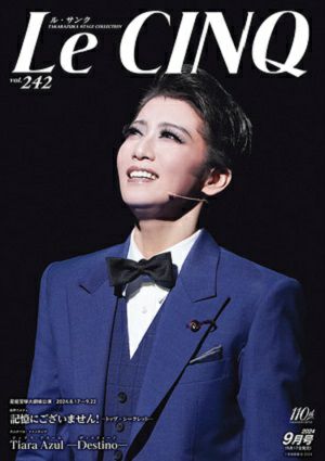 ル・サンク　Le Cinq Vol.242