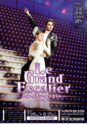 Le Grand Escalier～ル・グラン・エスカリエ (Blu-ray)