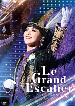 Le Grand Escalier～ル・グラン・エスカリエ (DVD)