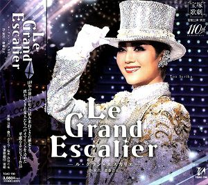  Le Grand Escalier～ル・グラン・エスカリエ (CD)