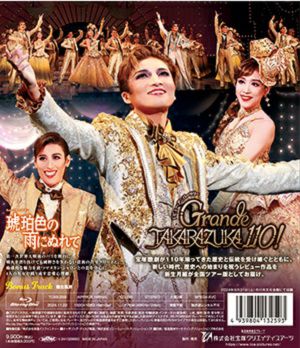 琥珀色の雨にぬれて/Grande TAKARAZUKA 110!（'24年月組） (Blu-ray)